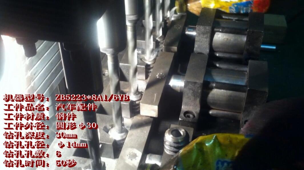 ZB5223*8A1/6YB鉆汽車(chē)配件