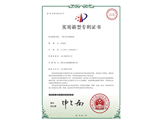實(shí)用新型專(zhuān)利證書(shū)：一種臺式多軸鉆床