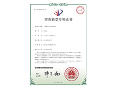 實(shí)用新型專(zhuān)利證書(shū)：一種數控龍門(mén)多軸鉆床