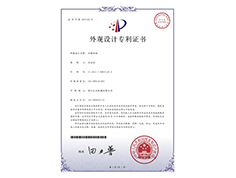 外觀(guān)設計專(zhuān)利證書(shū)：多軸鉆床
