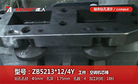 ZB5213*12/4Y-軸類(lèi)加工演示-空調機芯棒