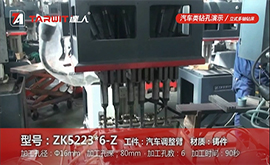 ZK5223*6-Z鉆汽車(chē)調整臂
