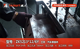 ZK5223*12鉆汽車(chē)零部件
