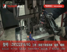 ZK5223*6數控立式多軸鉆床 鉆前懸下支座本體