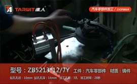 ZB5213*12/7Y 鉆汽車(chē)零部件