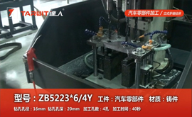 ZB5223*6/4Y 鉆汽車(chē)零部件