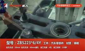 ZB5223*6/4Y 鉆汽車(chē)零部件（鑄鋼）