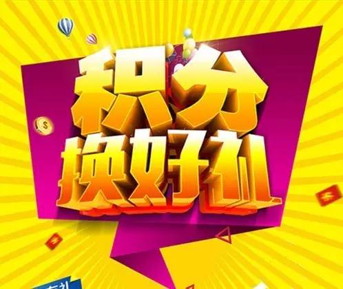 喜訊！浙江漢達推出客戶(hù)積分制，兌個(gè)蘋(píng)果手機回家！