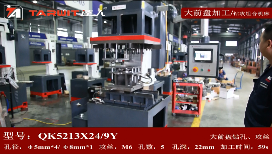 QK5213*24/9Y鉆攻機鉆汽車(chē)配件大前盤(pán)