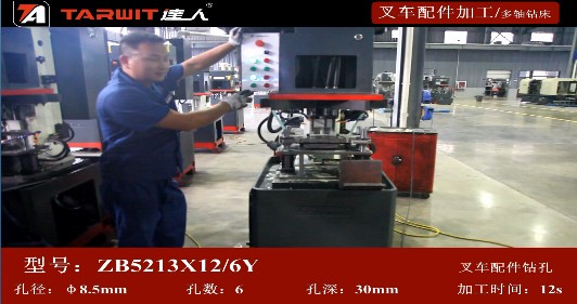 ZB5213*12/6Y多軸鉆床鉆叉車(chē)配件