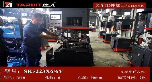 SK5223*6/6Y 多軸攻絲機攻叉車(chē)配件