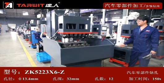 ZK5223*6-Z多軸鉆床鉆汽車(chē)零配件