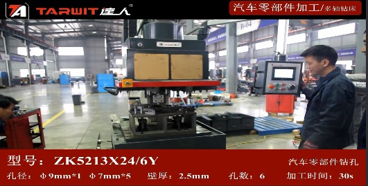 ZK5213*24/6Y多軸鉆床鉆汽車(chē)零配件