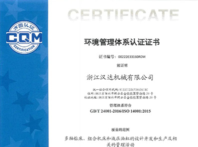 喜提ISO體系認證“三大件”，漢達成長(cháng)之路又添新路標！