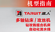2023鉆床折頁(yè)中文