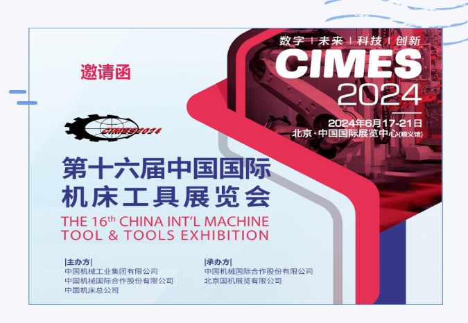 6月17-21日，北京機床工具展，W2-A039 ，達人機床誠邀您光臨！