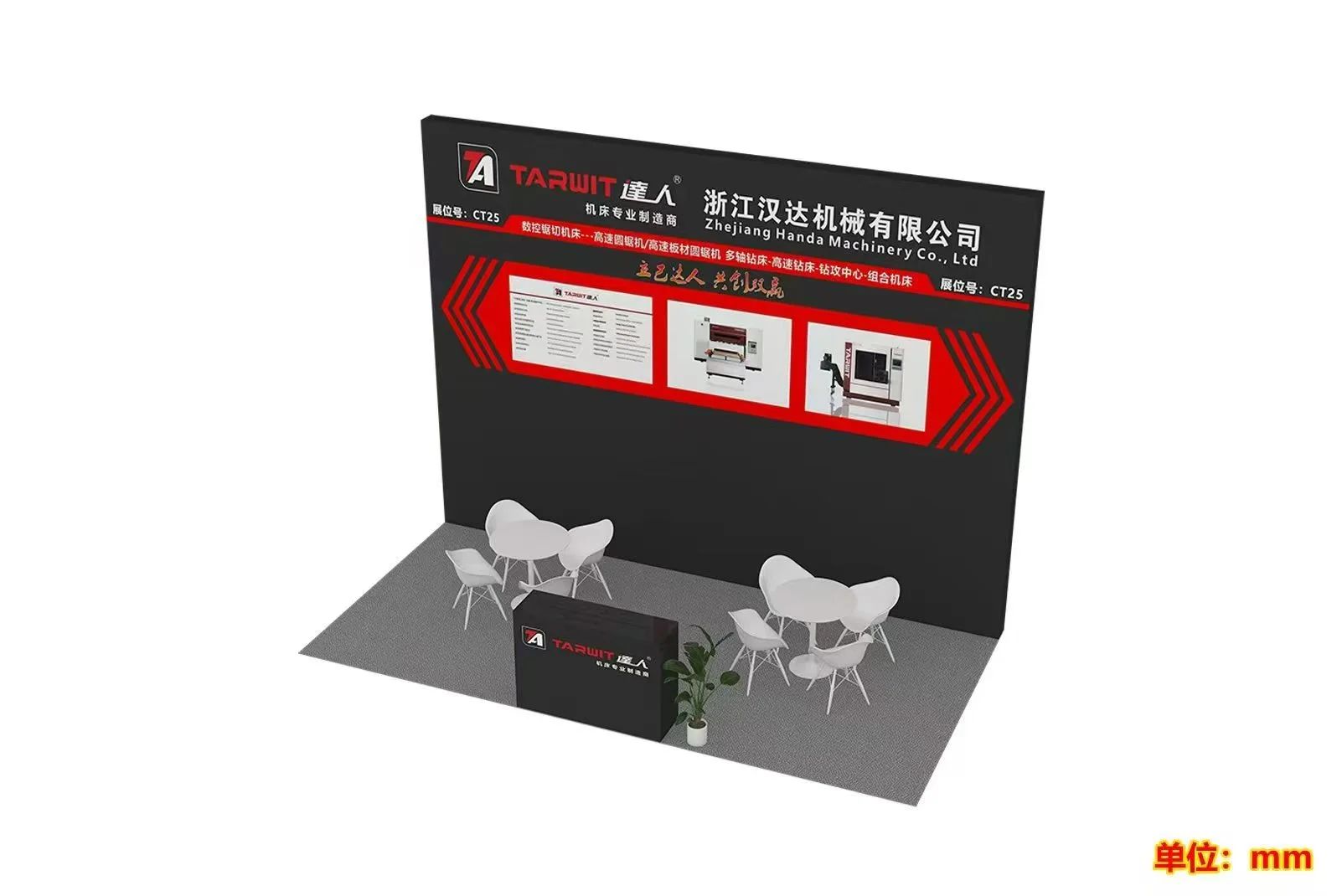 丞華機床展！與您相約滄州