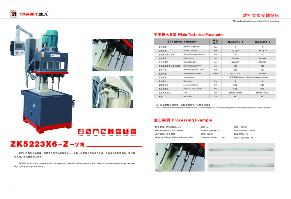 鉆床型號9.jpg