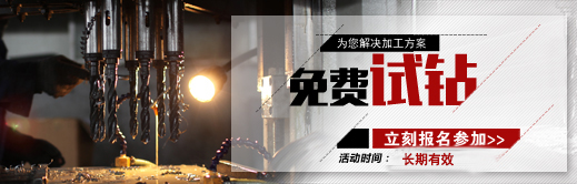 達人多軸鉆床試鉆活動(dòng).jpg