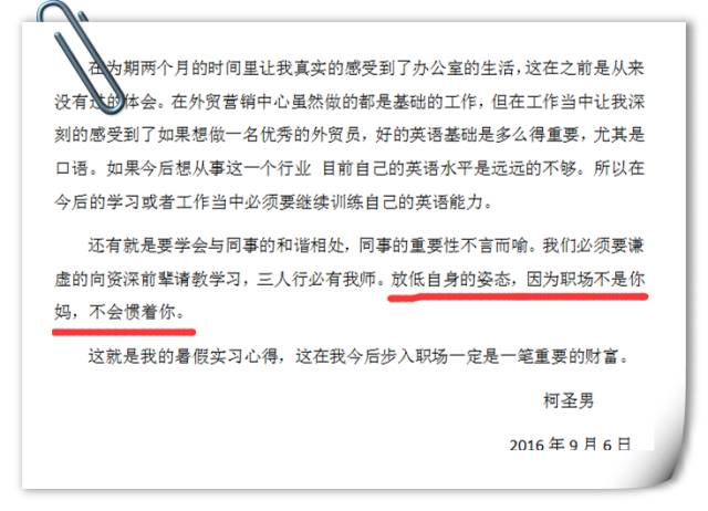 實(shí)習報告1.jpg