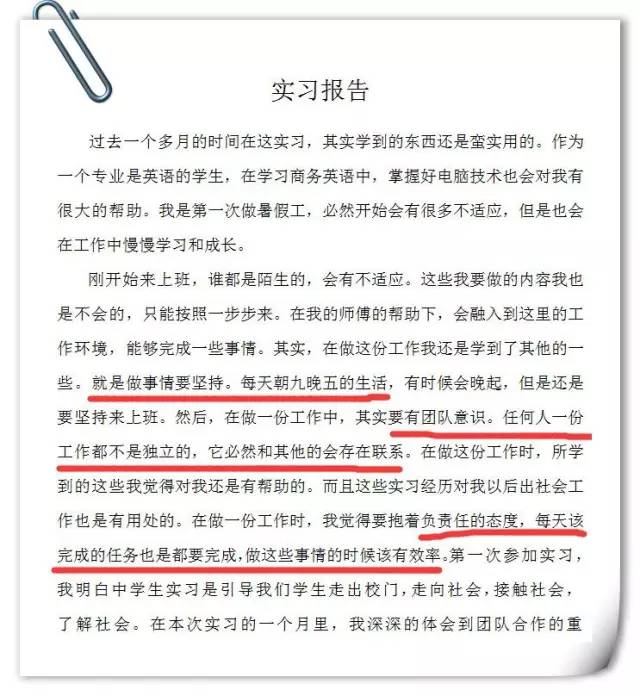 實(shí)習報告2.jpg