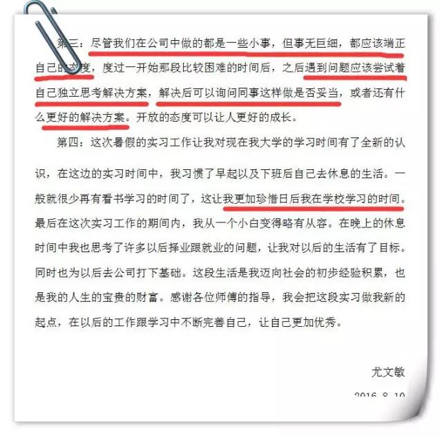 實(shí)習報告3.jpg