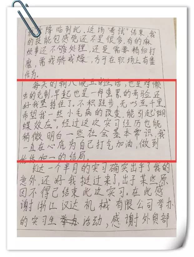 實(shí)習報告4.jpg
