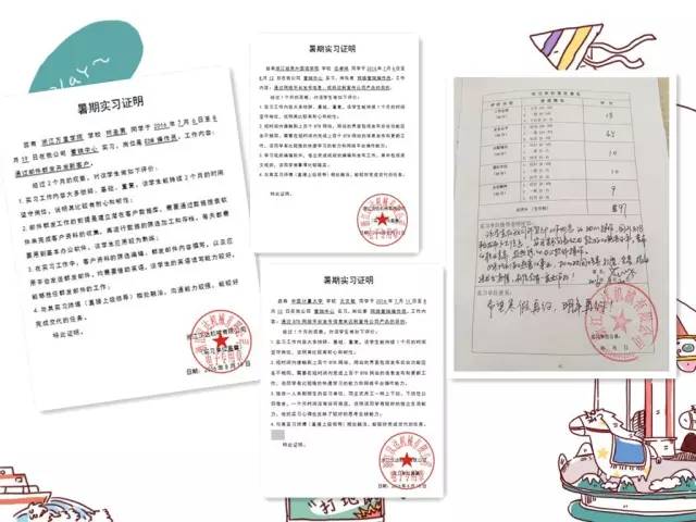 實(shí)習證明.jpg
