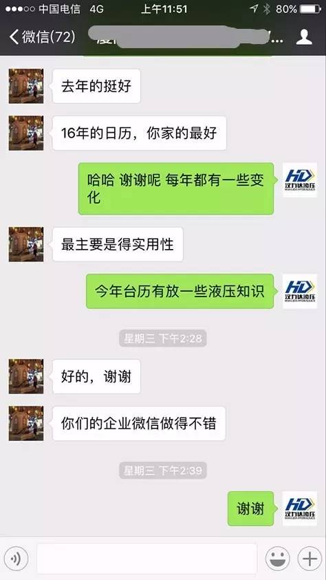 漢達客戶(hù)好評1
