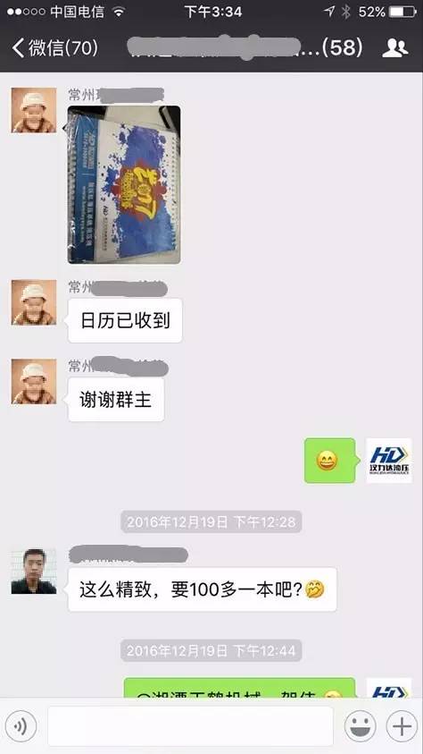 漢達客戶(hù)好評2