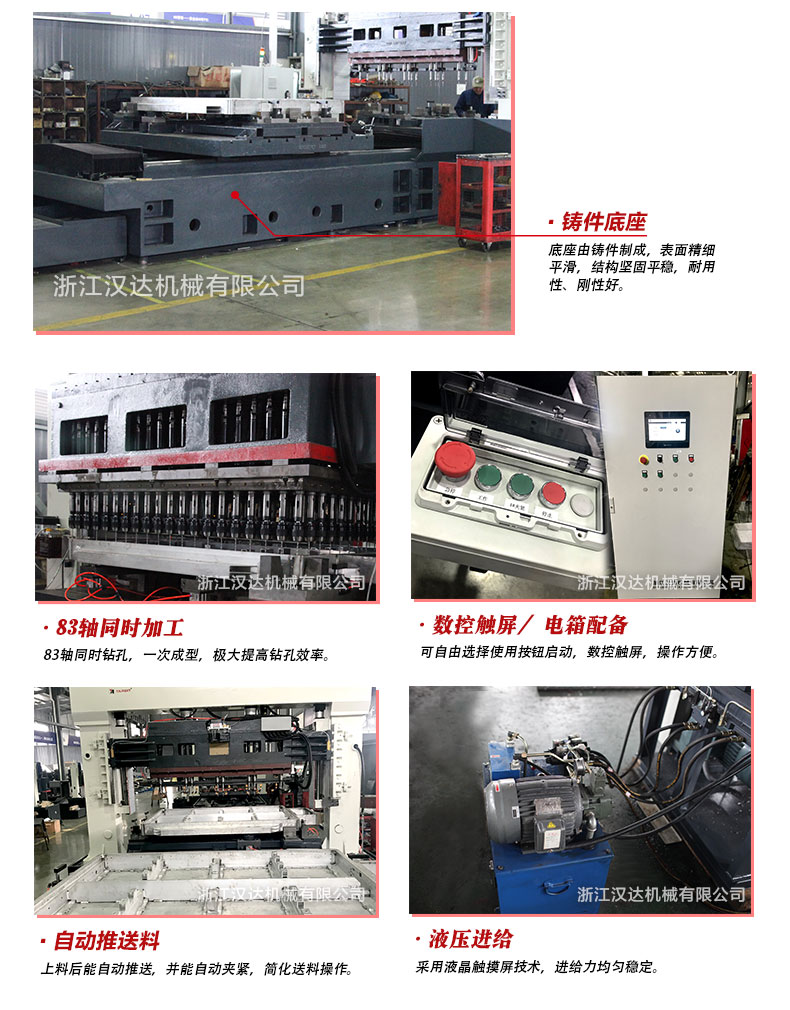 龍門(mén)鉆床詳情頁(yè)_03.jpg