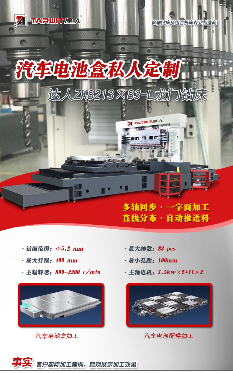 龍門(mén)鉆床詳情頁(yè)_01.jpg