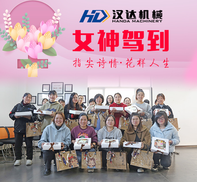漢達婦女節8.jpg